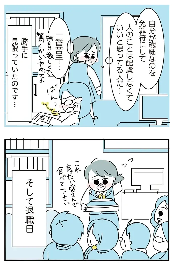 『人生が一度めちゃめちゃになったアルコール依存症OLの話』（178）
