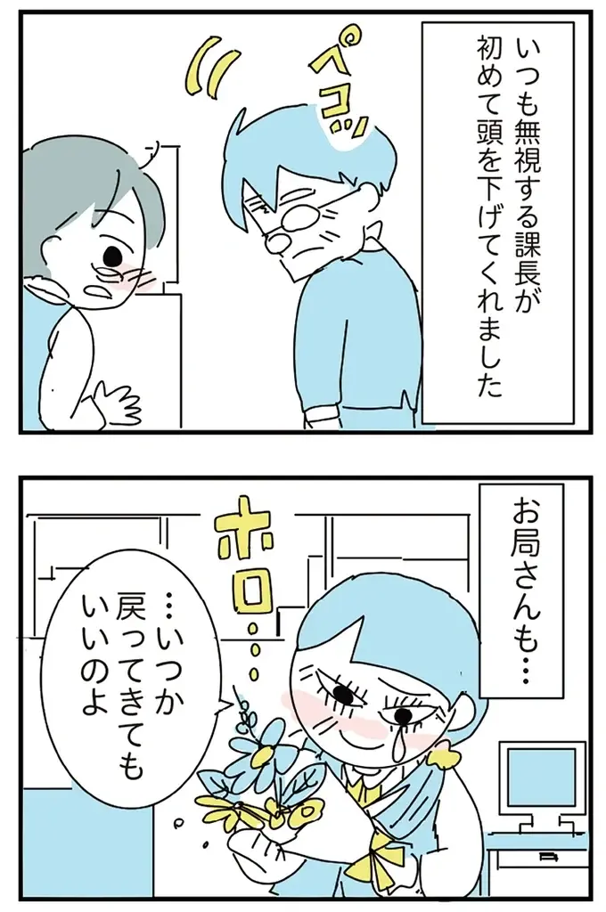 『人生が一度めちゃめちゃになったアルコール依存症OLの話』（180）