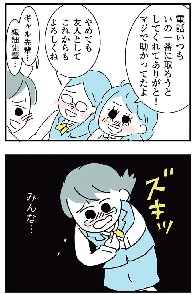 『人生が一度めちゃめちゃになったアルコール依存症OLの話』（181）