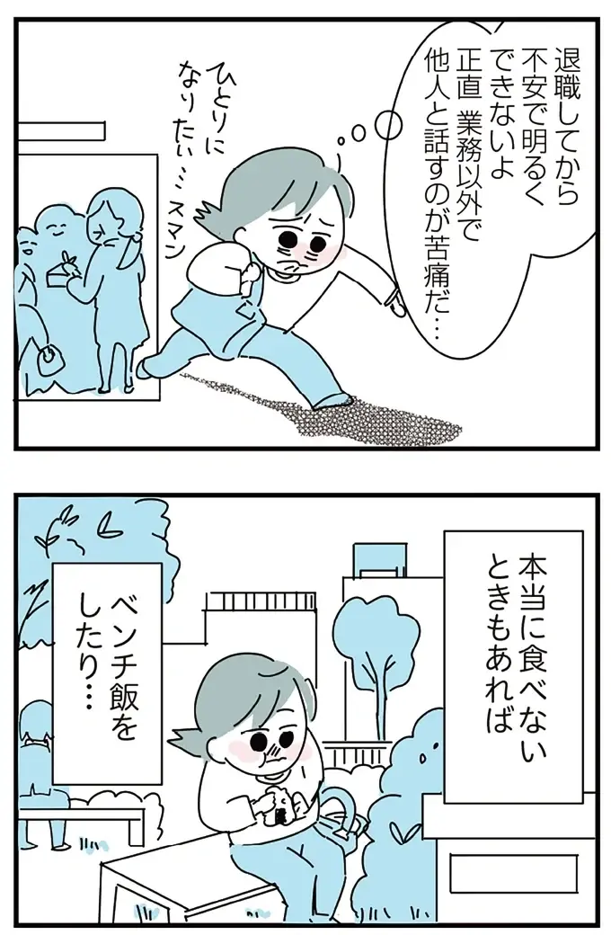 『人生が一度めちゃめちゃになったアルコール依存症OLの話』（188）