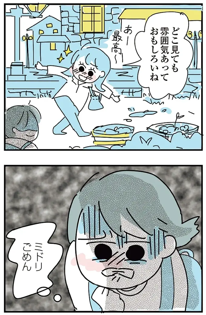 『人生が一度めちゃめちゃになったアルコール依存症OLの話』（208）