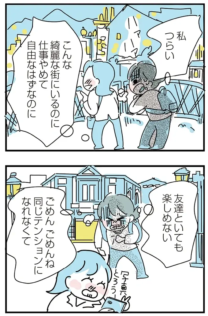 『人生が一度めちゃめちゃになったアルコール依存症OLの話』（209）