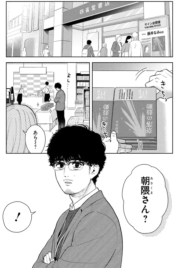 35歳、「くたびれおじさん」の俺がメンズメイクで変身って...え⁉／十日間だけ無理してよ（2）