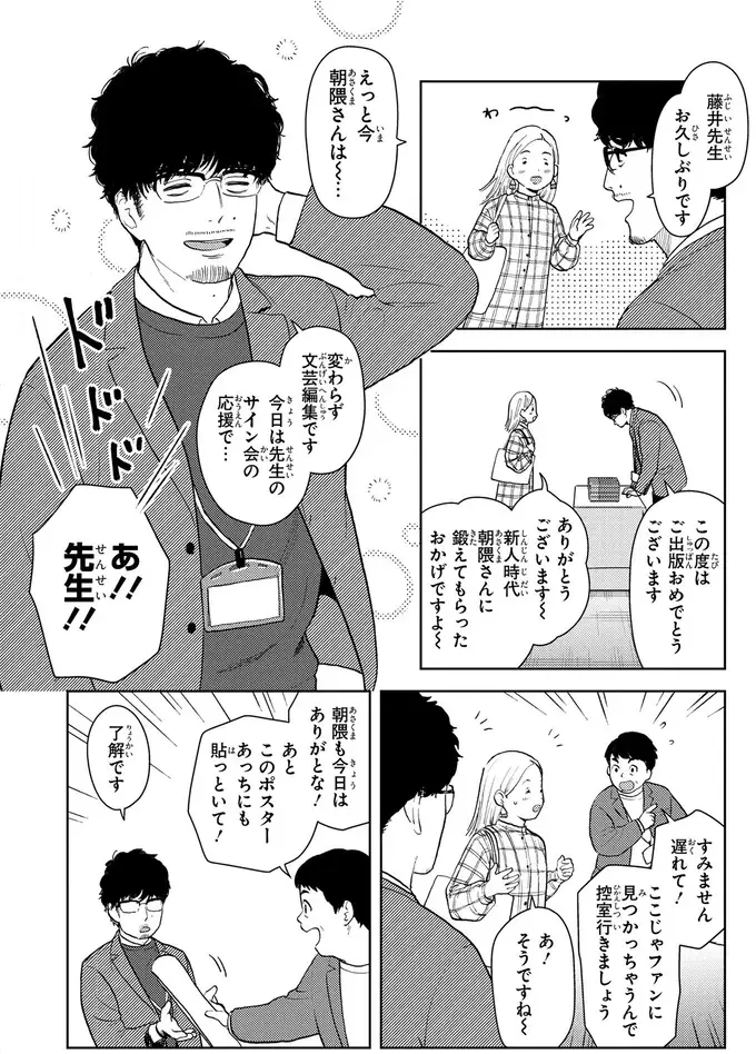35歳、「くたびれおじさん」の俺がメンズメイクで変身って...え⁉／十日間だけ無理してよ（3）
