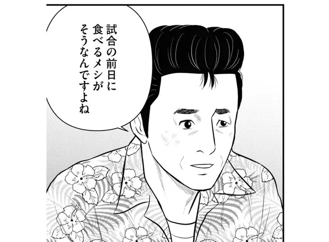 取材相手は試合前で減量中。極限状態で考えた「さいごメシ」とは？／星のさいごメシ1（1）
