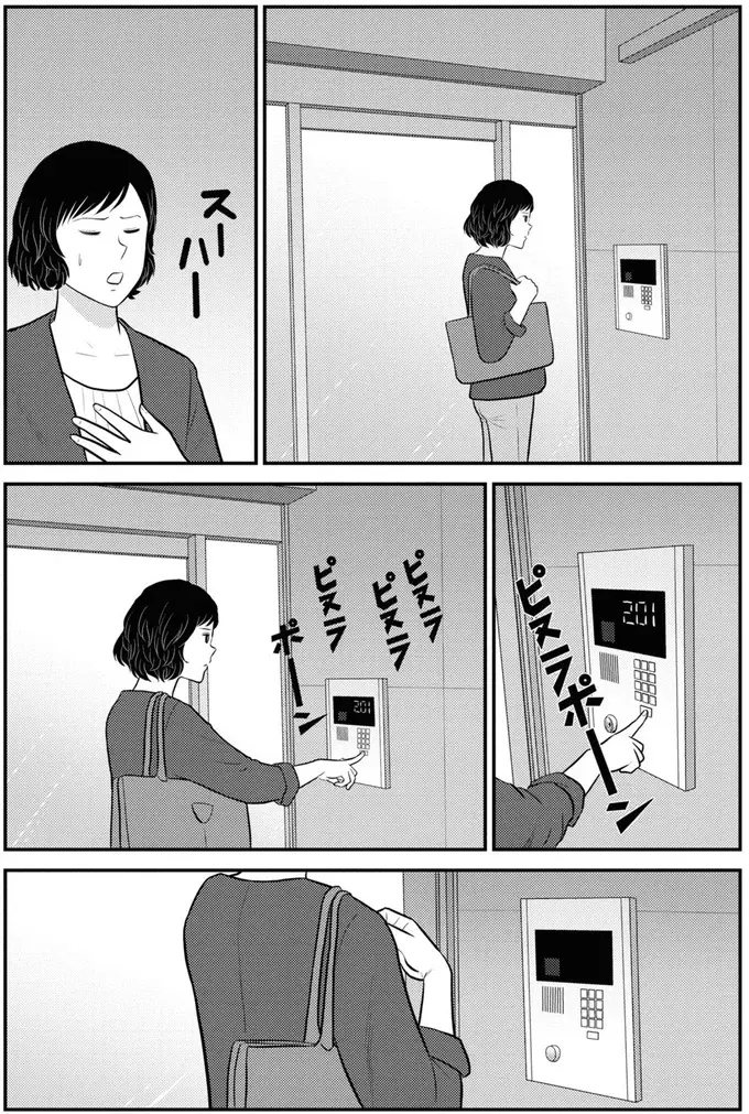取材相手は試合前で減量中。極限状態で考えた「さいごメシ」とは？／星のさいごメシ1（11）
