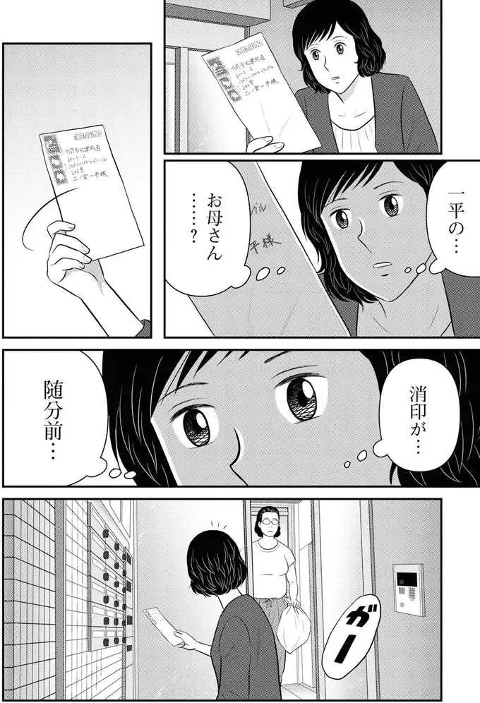 取材相手は試合前で減量中。極限状態で考えた「さいごメシ」とは？／星のさいごメシ1（13）