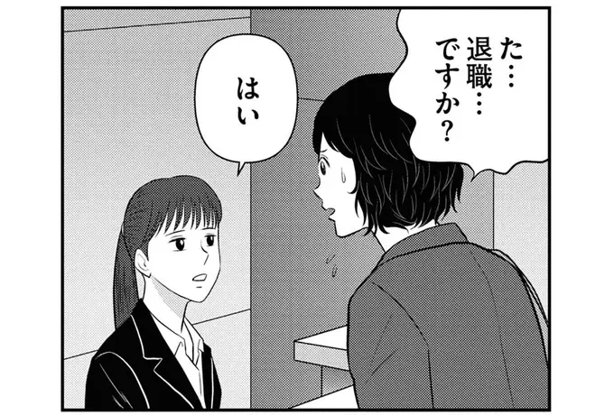 浮気相手を妊娠させ、婚約破棄してきた元彼。住居に会社、全て捨ててどこにいる？／星のさいごメシ1（1）