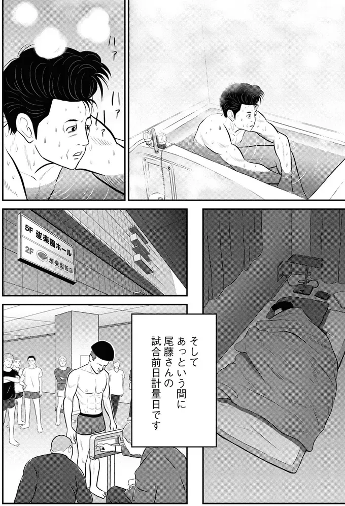 明太うどんからのはしご⁉ 引退寸前のボクサーが明かす「一番うまいメシ」／星のさいごメシ1（3）