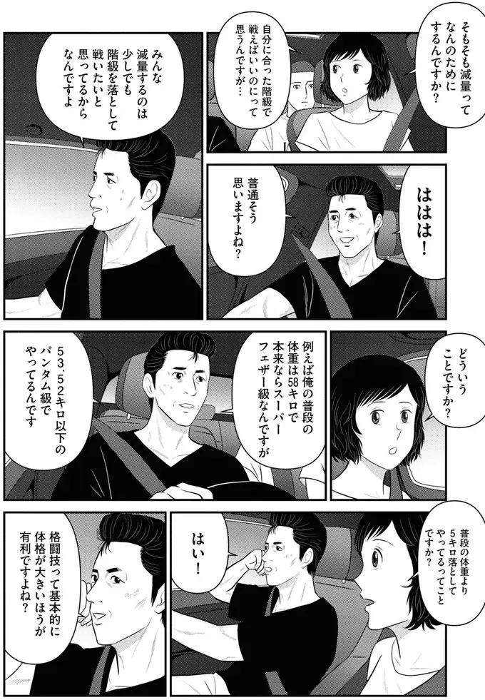明太うどんからのはしご⁉ 引退寸前のボクサーが明かす「一番うまいメシ」／星のさいごメシ1（7）