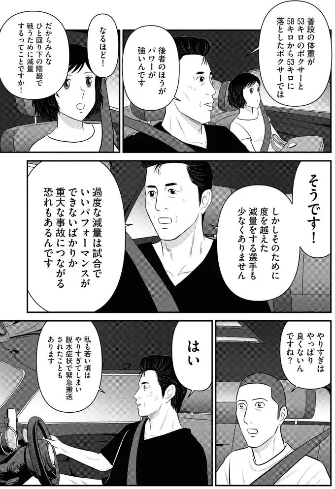 明太うどんからのはしご⁉ 引退寸前のボクサーが明かす「一番うまいメシ」／星のさいごメシ1（8）