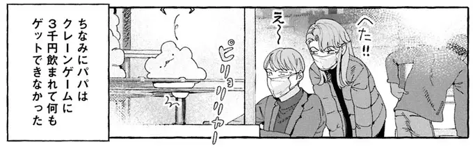 悪い夢から守ってくれた「ぷくちゃん」。入院したママも守ってくれますように／ぷくちょらりファミリア（13）