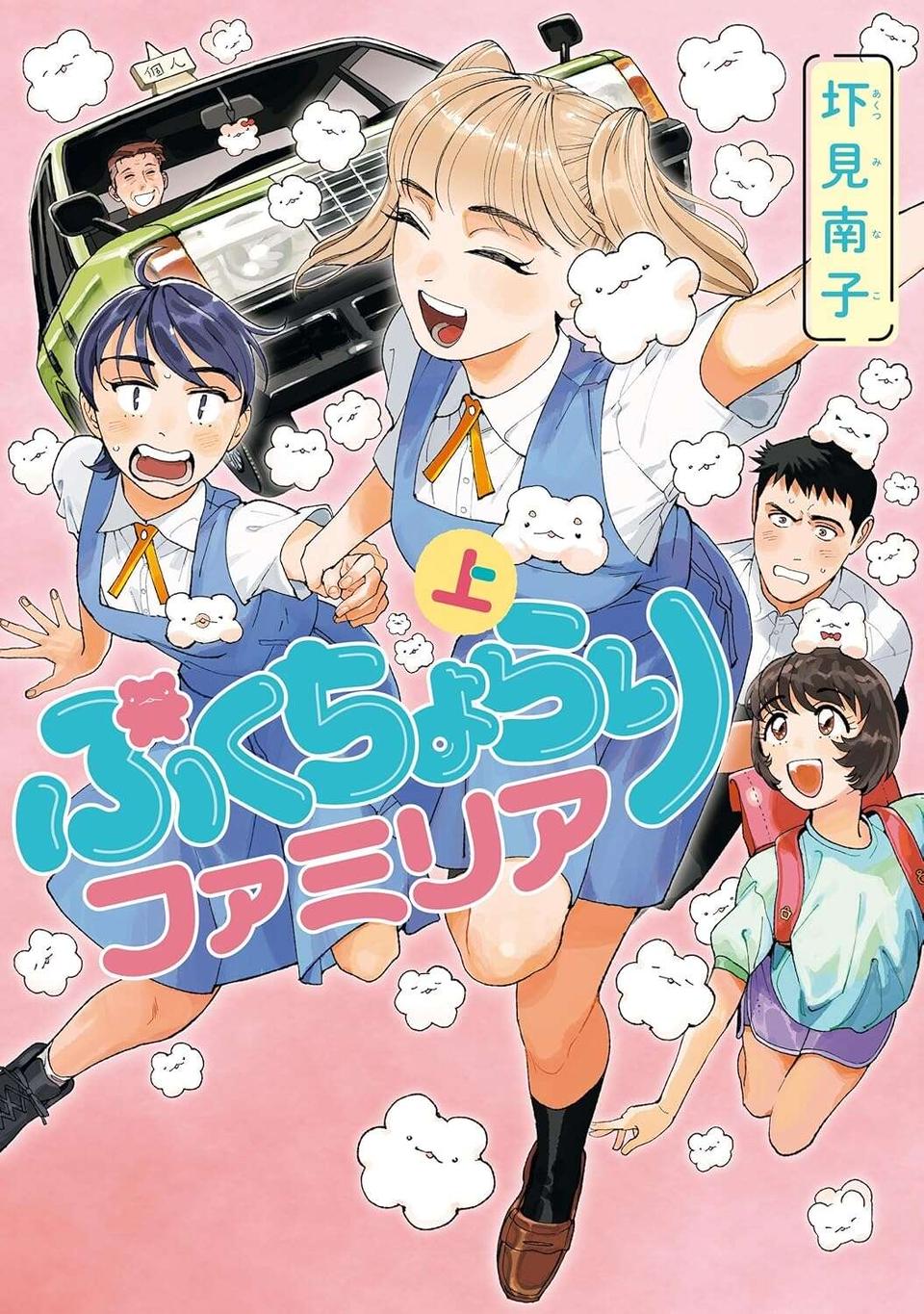 悪い夢から守ってくれた「ぷくちゃん」。入院したママも守ってくれますように／ぷくちょらりファミリア（19）