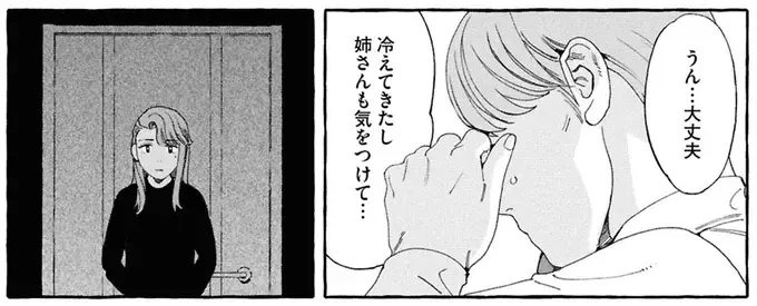 『ぷくちょらりファミリア 上』（38）