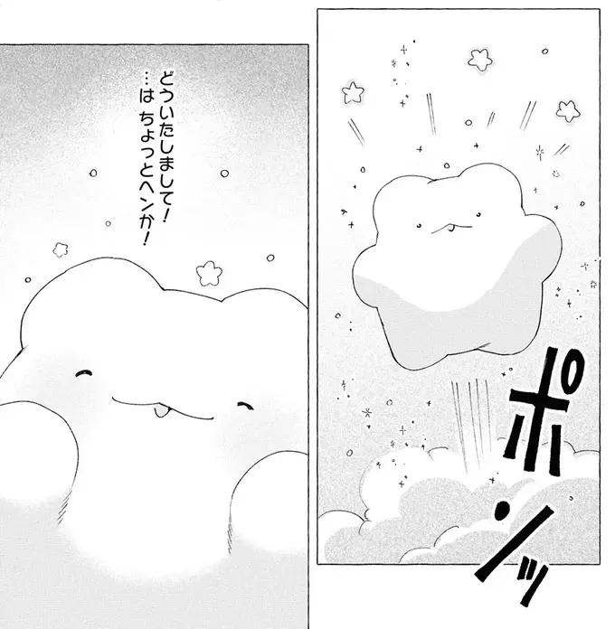 『ぷくちょらりファミリア 上』（69）