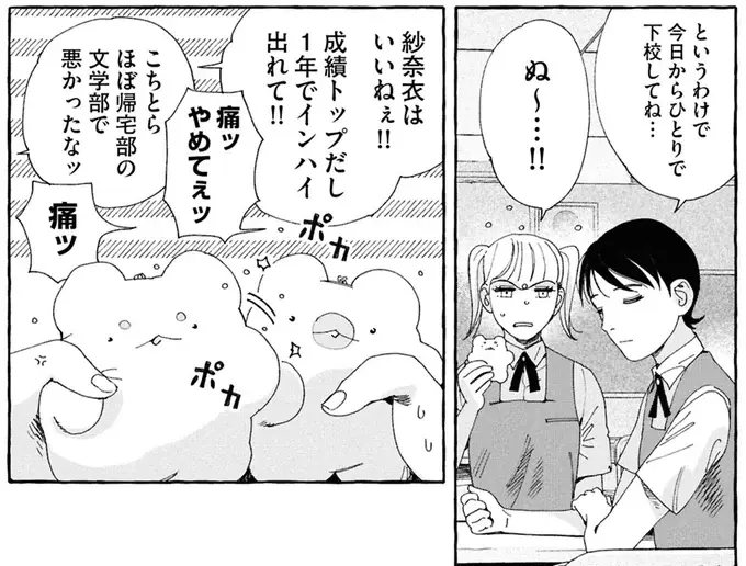 『ぷくちょらりファミリア 上』（89）