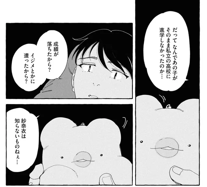 『ぷくちょらりファミリア 上』（111）