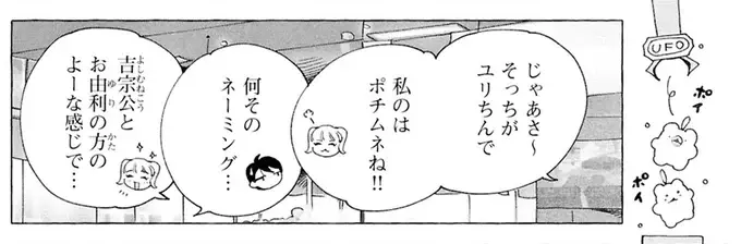 『ぷくちょらりファミリア 上』（117）