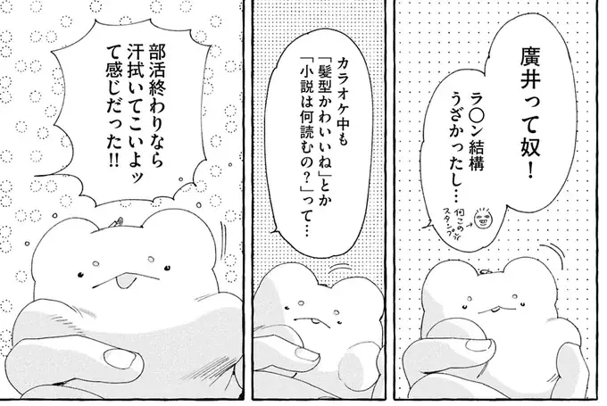 『ぷくちょらりファミリア 上』（133）