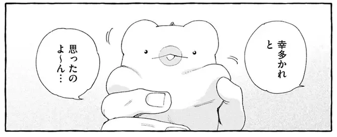 『ぷくちょらりファミリア 上』（136）