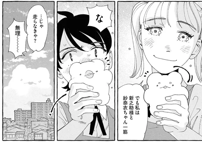 『ぷくちょらりファミリア 上』（152）