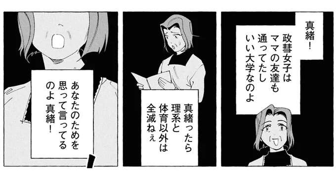 『ぷくちょらりファミリア 下』（1）