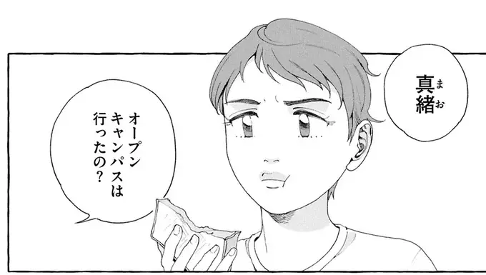 『ぷくちょらりファミリア 下』（2）