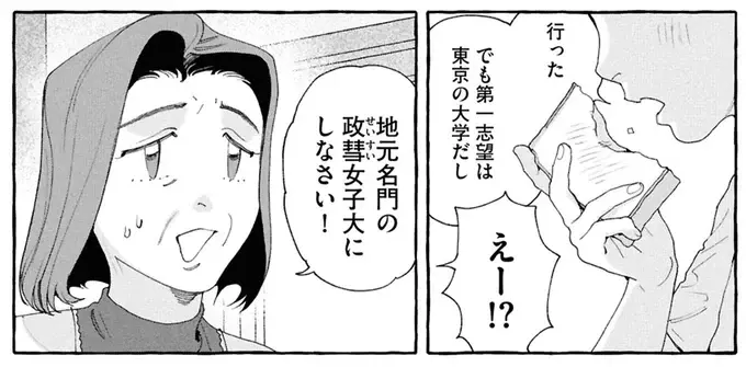 『ぷくちょらりファミリア 下』（3）