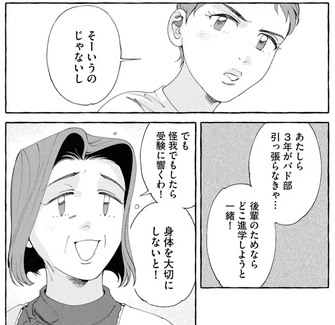 『ぷくちょらりファミリア 下』（8）