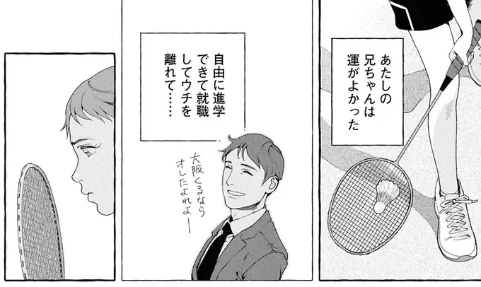 『ぷくちょらりファミリア 下』（15）