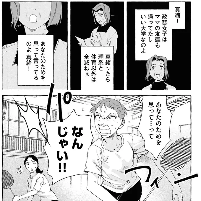 『ぷくちょらりファミリア 下』（16）