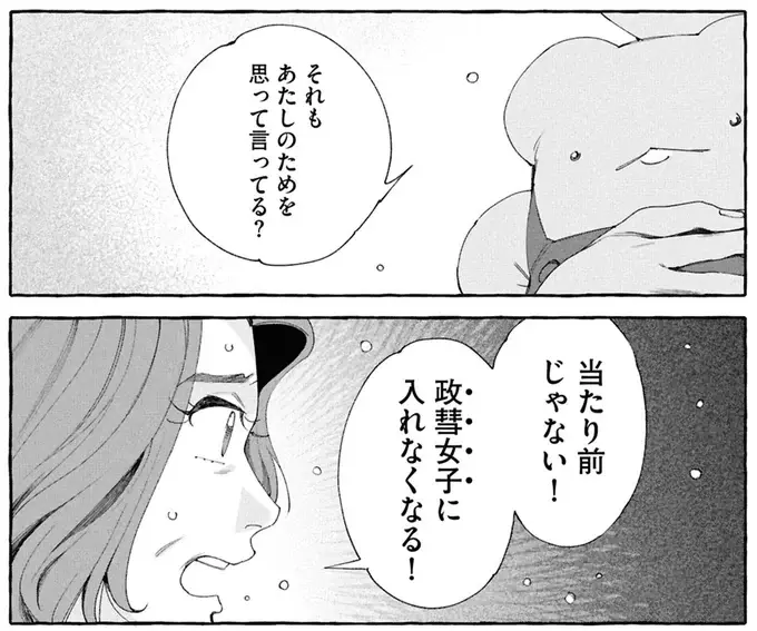 『ぷくちょらりファミリア 下』（40）