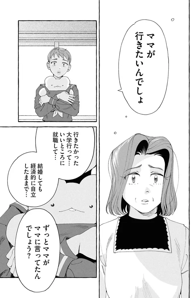『ぷくちょらりファミリア 下』（41）