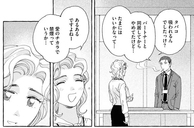 『ぷくちょらりファミリア 下』（85）