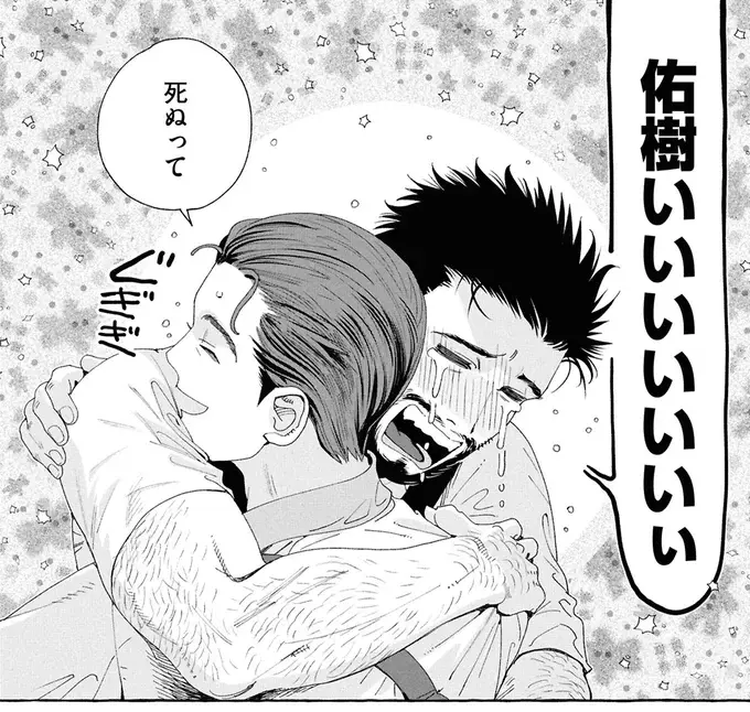 『ぷくちょらりファミリア 下』（108）