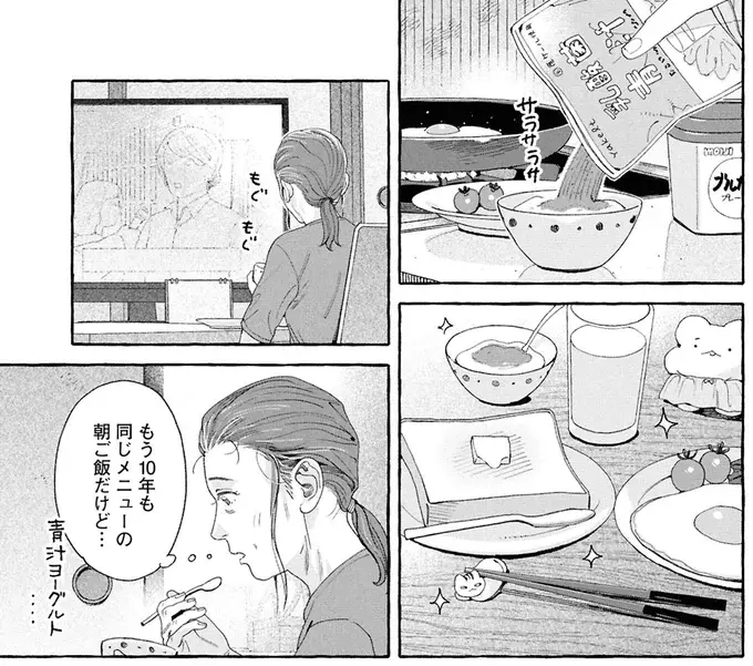 『ぷくちょらりファミリア 下』（116）