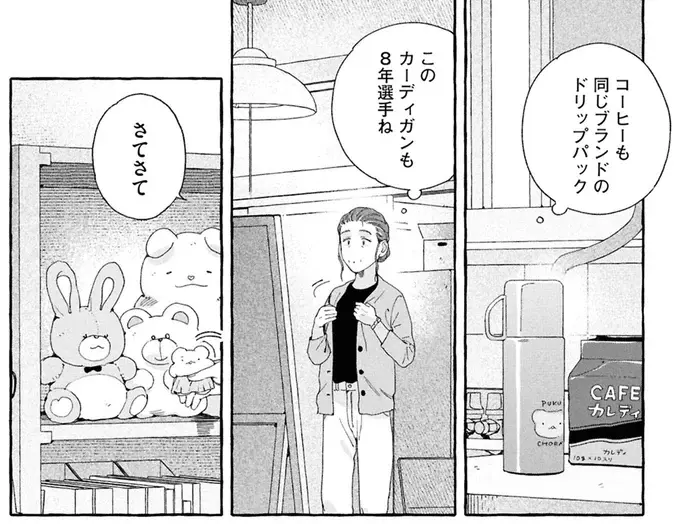 『ぷくちょらりファミリア 下』（118）