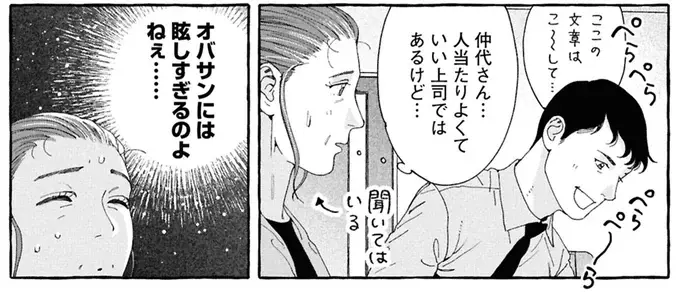 『ぷくちょらりファミリア 下』（124）