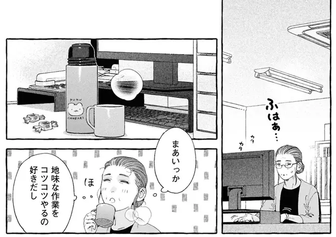 『ぷくちょらりファミリア 下』（126）