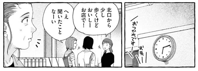 『ぷくちょらりファミリア 下』（127）