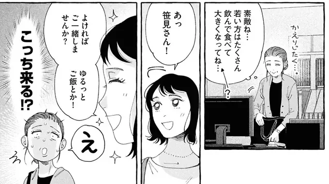 『ぷくちょらりファミリア 下』（128）