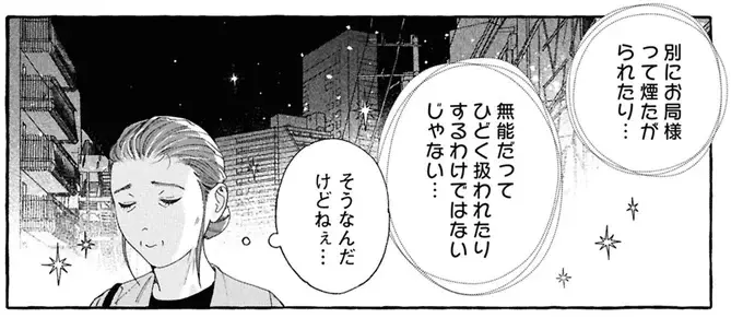 『ぷくちょらりファミリア 下』（130）