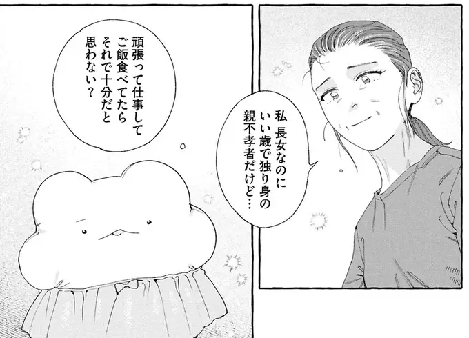 『ぷくちょらりファミリア 下』（137）