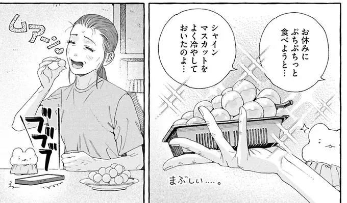 『ぷくちょらりファミリア 下』（142）