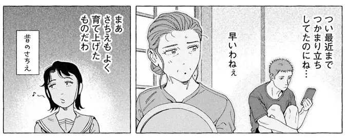 『ぷくちょらりファミリア 下』（149）