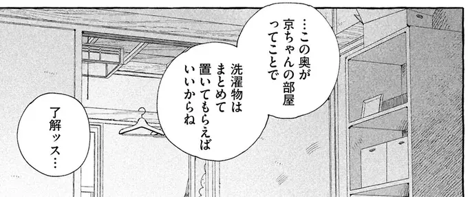 『ぷくちょらりファミリア 下』（161）