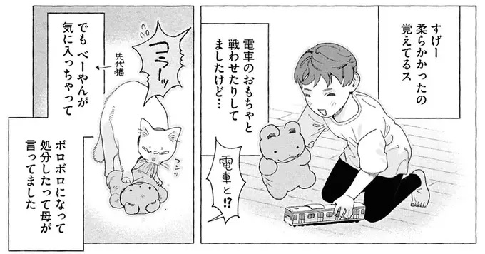 『ぷくちょらりファミリア 下』（165）