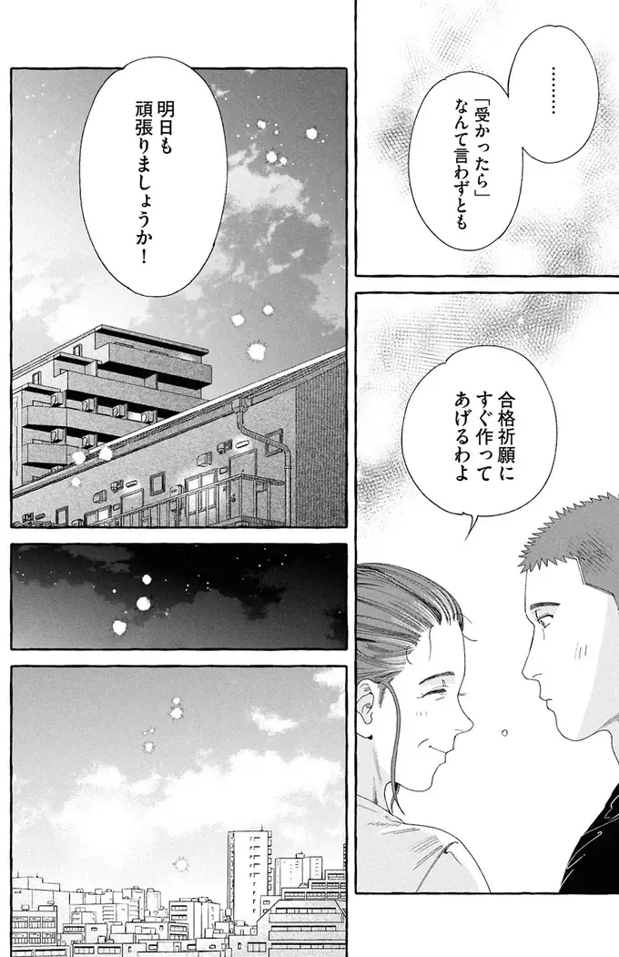 『ぷくちょらりファミリア 下』（171）