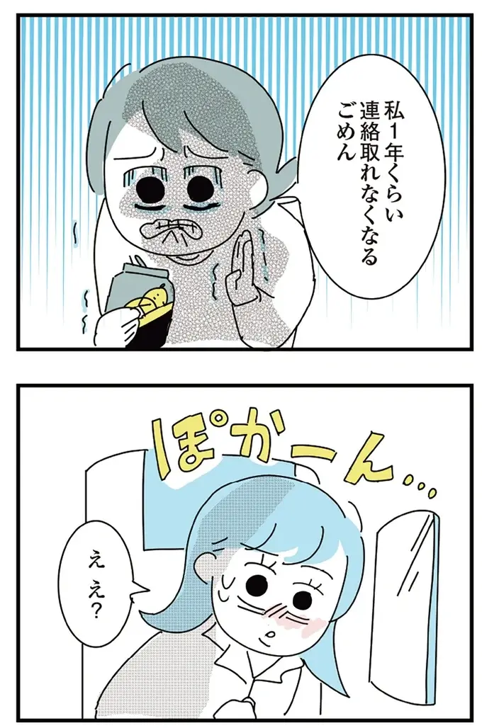 心が苦しい。気晴らしの旅行も楽しめない自分がつらい...楽しくなれない理由は／アルコール依存症OLの話（14）