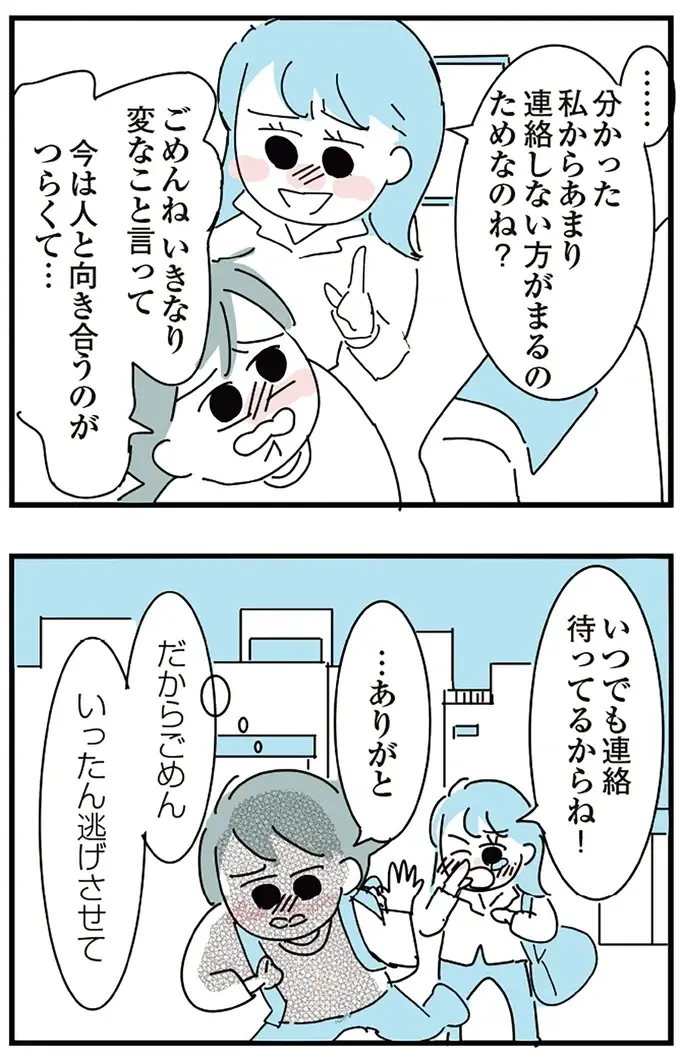 心が苦しい。気晴らしの旅行も楽しめない自分がつらい...楽しくなれない理由は／アルコール依存症OLの話（17）